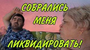 СОБРАЛИСЬ МЕНЯ ЛИКВИДИРОВАТЬ. АРХИВ. УРАЛОЧКА LIVE. ОБЗОР.