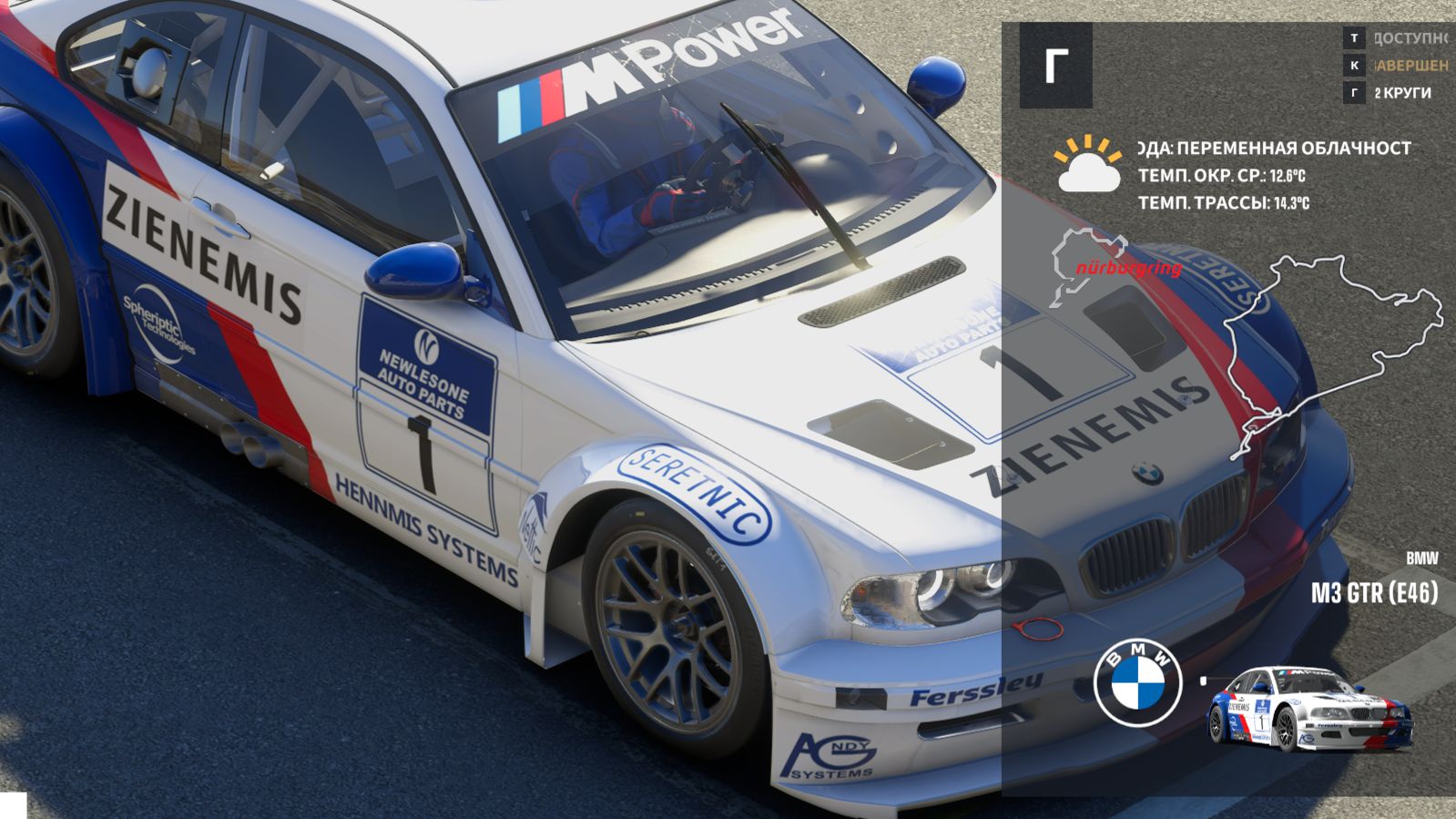 Project Motor Racing (2.0.0.3) N-GT. Nürburgring 24 Hours2026.05.06