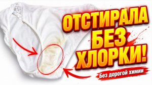 Как отбелить пожелтевшее нижнее бельё: простой способ, который реально работает
