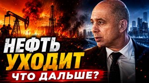 НЕФТЬ УХОДИТ. А ДАЛЬШЕ ЧТО ЧЕМ БУДЕТ ЖИТЬ СТРАНА ЧЕРЕЗ ДЕСЯТЬ ЛЕТ