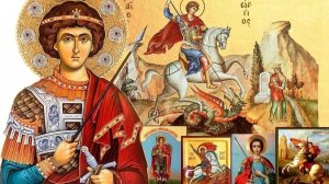 День памяти великомученика Георгия Победоносца