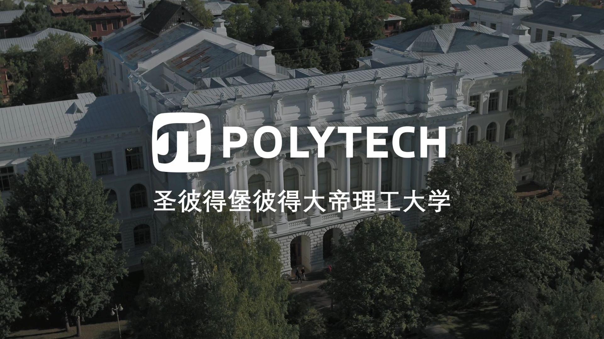 Polytech International 2023 CHINESE