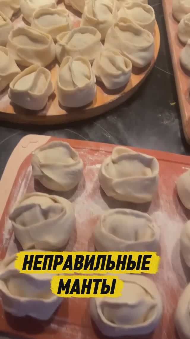 Как приготовить манты дома | Домашние рецепты