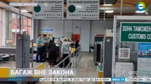 Телеканал «МИР», программа «Новости», 05.05.2026