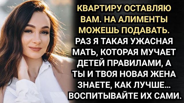 Истории из жизни|Раз я такая ужасная мать|Аудио рассказы|Аудиокниги слушать онлайн|Жизненные истории
