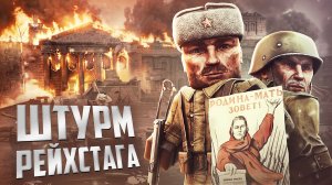 ШТУРМ РЕЙХСТАГА В STALCRAFT: X / РАЗБИРАЕМ НОВЫЙ ИВЕНТ: ТЕПЕРЬ ГОДНОТА? МЕХАНИКИ, ФАРМ, ПРОКАЧКА!