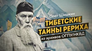 Холст/масло, ОГПУ/НКВД. О. Шишкин, А. Комогорцев