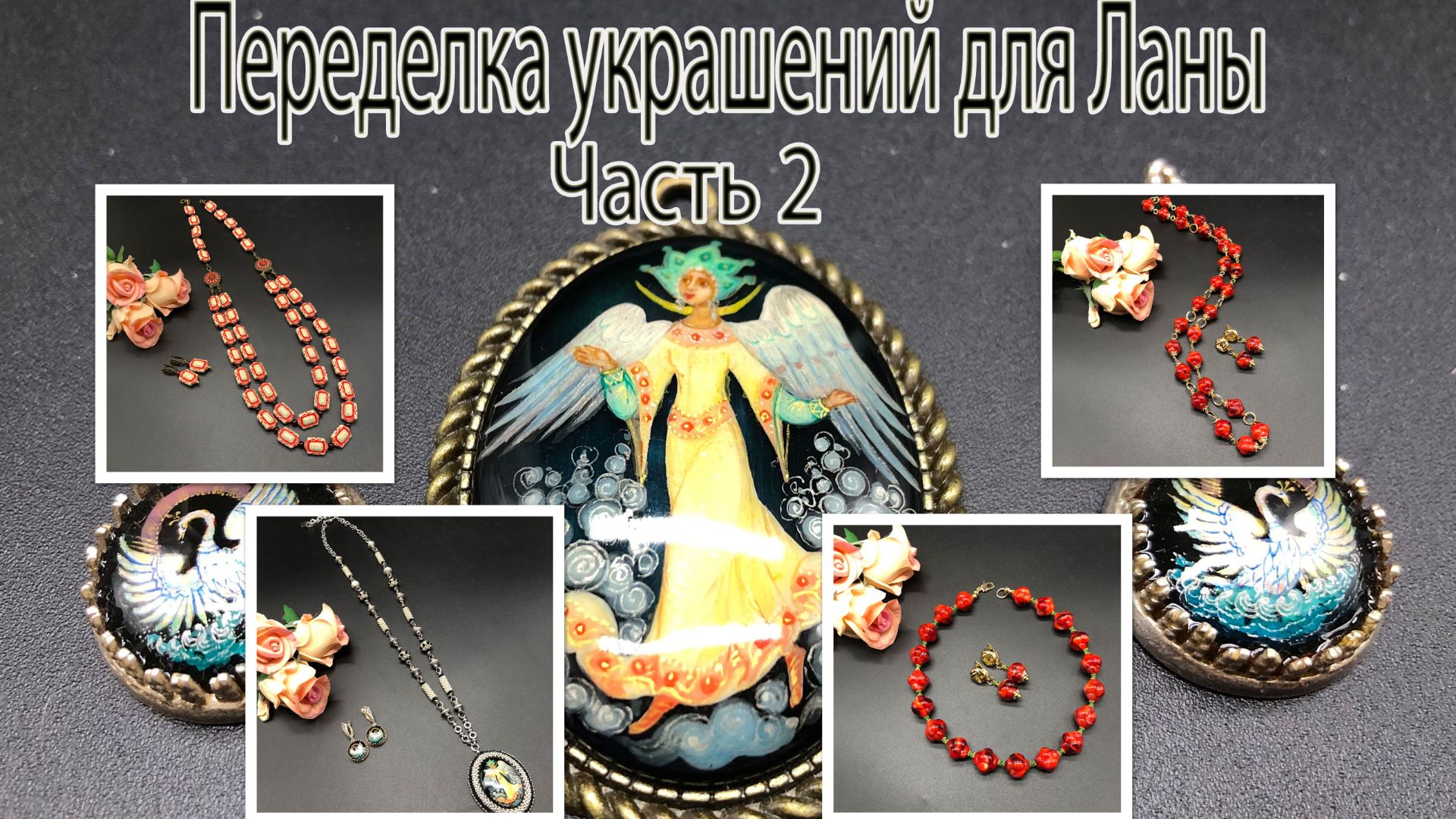 Комплекты: 