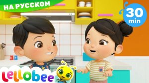 Нужно мыть руки! # Lellobee - Мои первые уроки # Детские песни# Lellobee
