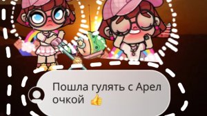 Пошла гулять с Арелочкой 👍🌻