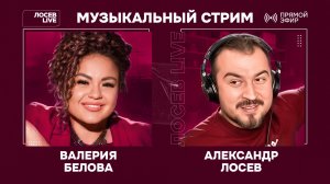 Музыкальный эфир