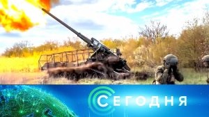 «Сегодня»: 6 мая 2026 года. 08:00 | Выпуск новостей | Новости НТВ