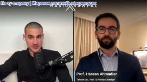 Марио Навфал - профессор Хасан Ахмадиан: Трамп - Если Иран не согласится, мы снова начнем бомбить