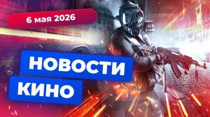 Экранизация Battlefield, сиквел «Джанго освобождённого», сериал по Atomfall — Новости кино