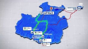 Акцент на События (05.05.2026) Аэропорту в Карачаево-Черкесии быть!