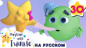 Твинкл и Луна учат цвета # Учимся вместе с Твинкл # @LellobeeRussian  # Twinkle