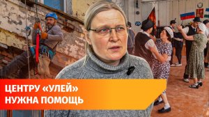 Показываем, чем живет «Улей» – уникальное пространство в здании бывшего ПТУ