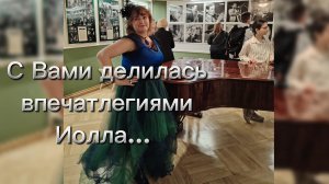 Праздничный концерт джазовой музыки в уникальной Филармонии джаза. Санкт-Петербург