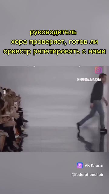 Узнай себя, версия артист хора