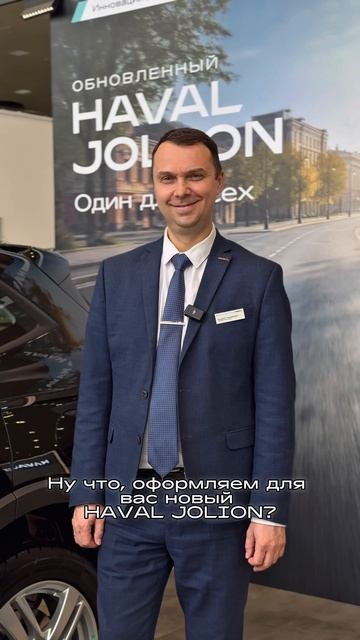 Невозможно сказать нет новому HAVAL JOLION. Модель, ставшая лидером бренда на российском рынке 🔥