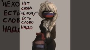 Мис Россия , В Деловом Костюме , Комикс Озвучка