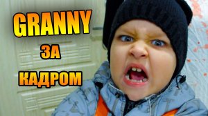 ГРЕННИ (6 СЕЗОН) ЗА КАДРОМ! ЛОЛ! КЕК!