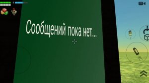Как сделать телефон в ChickenGun🐔🐔🐔