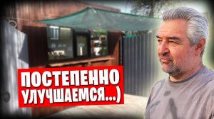 Изменения в теплице и на участке в конце апреля / Первомай / Киоск выглядит по-новому