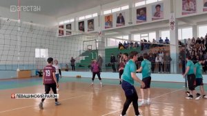 В Левашинском районе прошел Республиканский турнир по волейболу