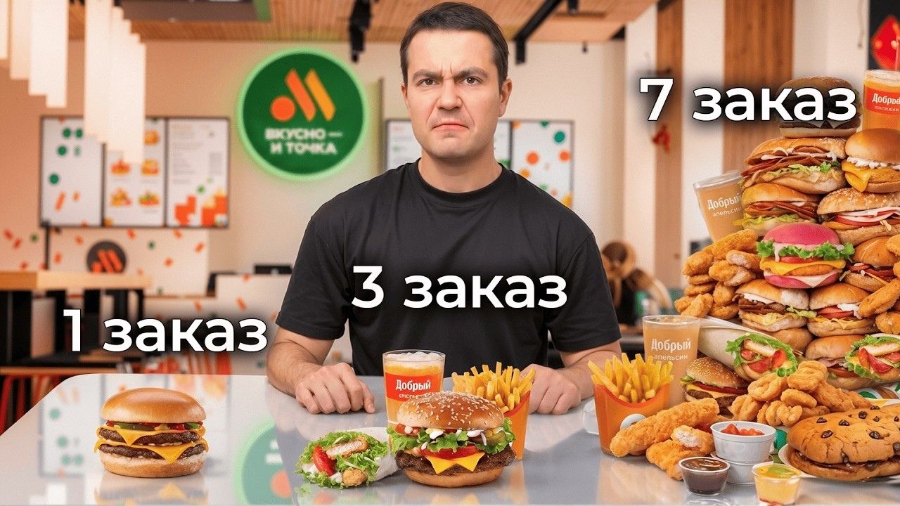 [Самый сахар] Ем Только Фастфуд, но каждый ЧАС заказ в 2 РАЗА ДОРОЖЕ