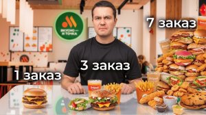 [Самый сахар] Ем Только Фастфуд, но каждый ЧАС заказ в 2 РАЗА ДОРОЖЕ
