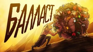 Di ray: DOTA 2 - БАЛЛАСТ для ИНВОКЕРА!