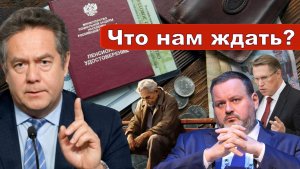 Николай Платошкин о ЗАЯВЛЕНИИ МИНТРУДА _Когда надо ждать и когда не надо...