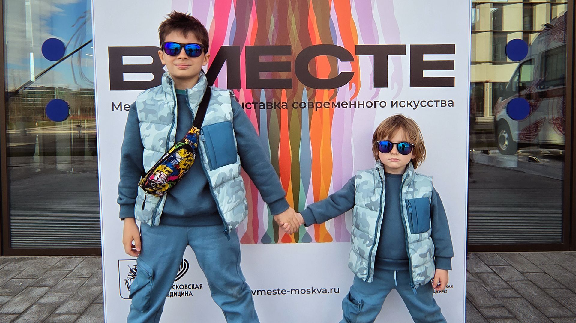 Сколково - Вместе