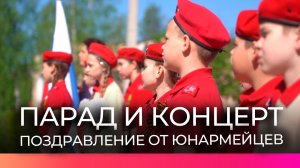 Под окнами новгородской областной больницы прошел парад и концерт юнармейцев