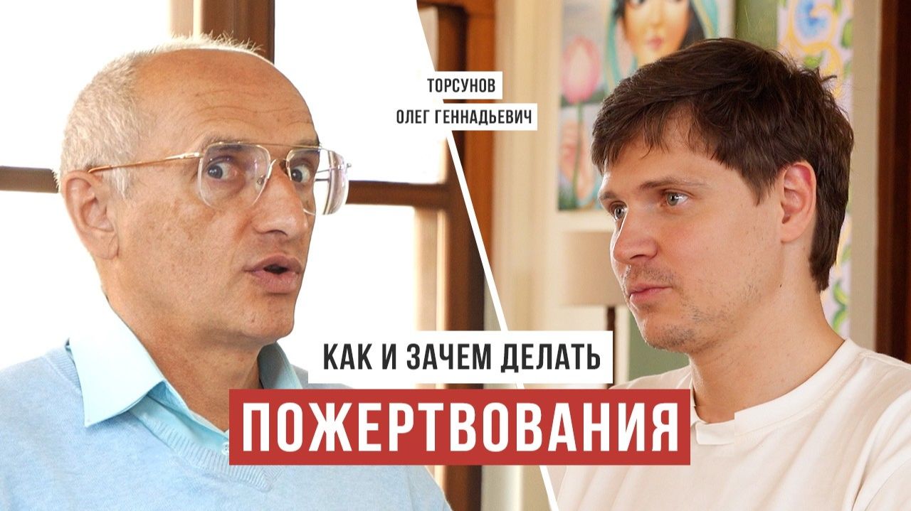Важная практика пожертвования - Торсунов Олег Геннадьевич [Аскеза в кедах]