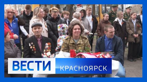 Вести. Красноярск от 05.05.2026