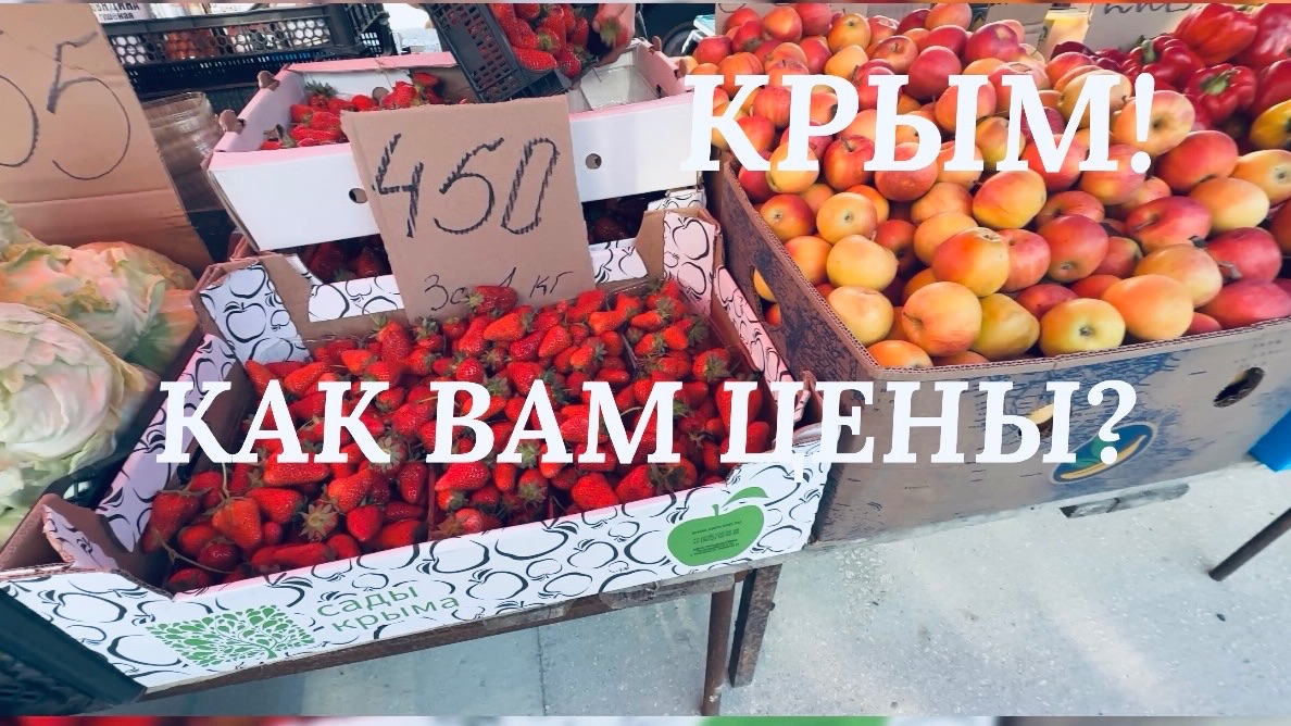 Рынок. Как быстро потратить 5 тыс рублей😲 Черноморское