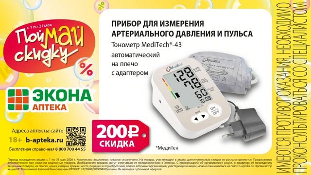Решетников_05.05-31.05.26_Нефтикамск