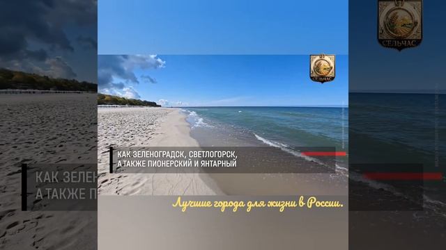 Лучшие города для жизни в России.