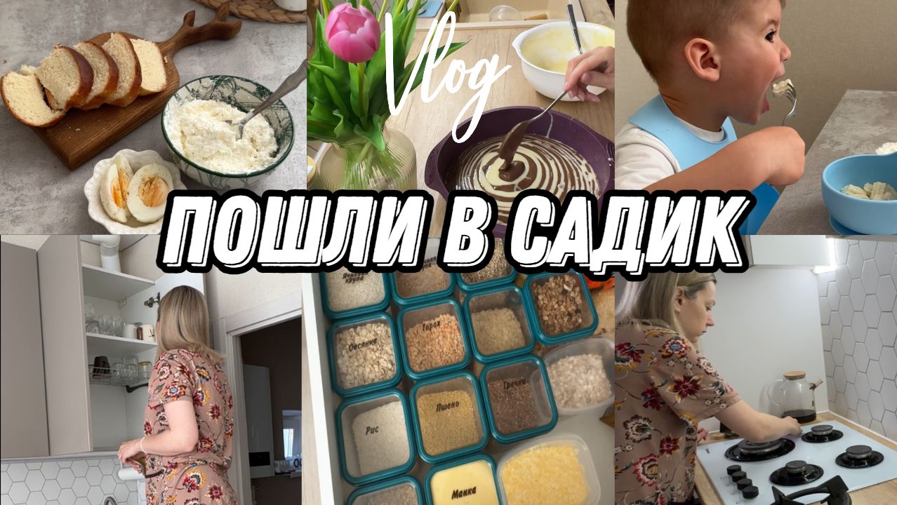 VLOG: Булочки и ЗЕБРА//Куча ПОСУДЫ//Жучки в КРУПАХ//Минтай в ЯЙЦЕ