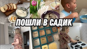 VLOG: Булочки и ЗЕБРА//Куча ПОСУДЫ//Жучки в КРУПАХ//Минтай в ЯЙЦЕ