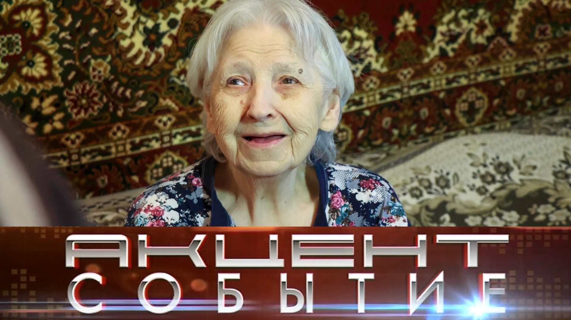 Умерла Почетный гражданин Инты Эмилия Гаршина. смотреть онлайн