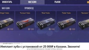 Открываю кейсы из стендофф 2