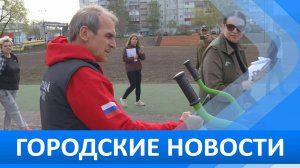 Городские новости 6 мая 2026