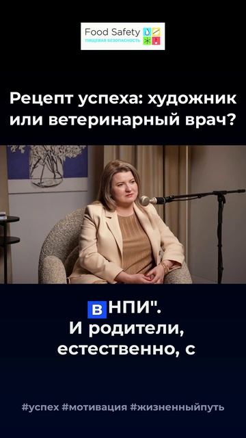 Рецепт успеха: художник или ветеринарный врач?
