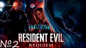 Resident Evil 9 Requiem ⏩ часть 2