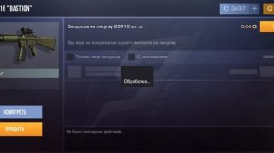 игра standoff 2 пытаюсь за трейдиться