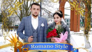 Свадьба Цыкно и Малина Часть1