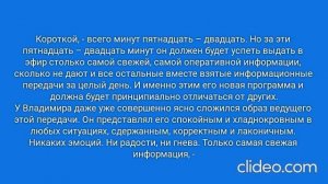 РАДИ ВЫСОКОГО РЕЙТИНГА. Глава 21. Москва, 2001 год. (76)